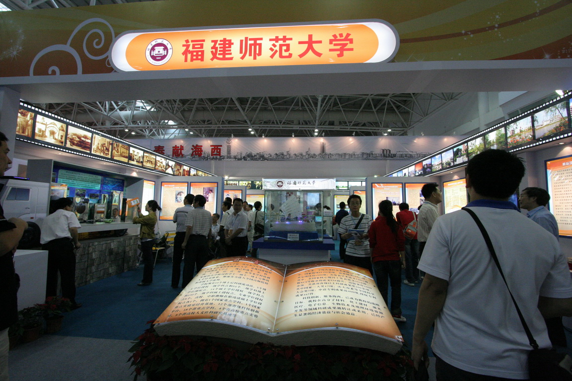 九游（中国）一站式服务平台展馆